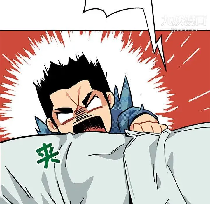 亲爱的你-Liebling！ 第5话 第95页