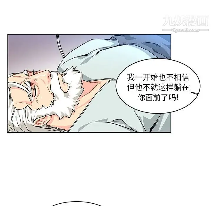 亲爱的你-Liebling！ 第5话 第40页