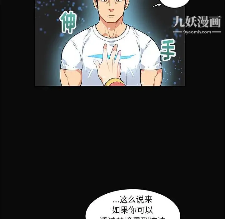 亲爱的你-Liebling！ 第5话 第20页
