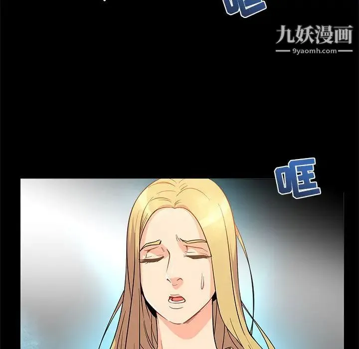 亲爱的你-Liebling！ 第5话 第8页
