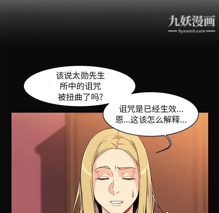 亲爱的你-Liebling！ 第5话 第71页