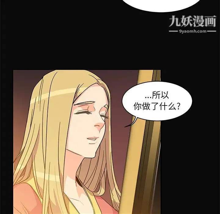 亲爱的你-Liebling！ 第5话 第31页