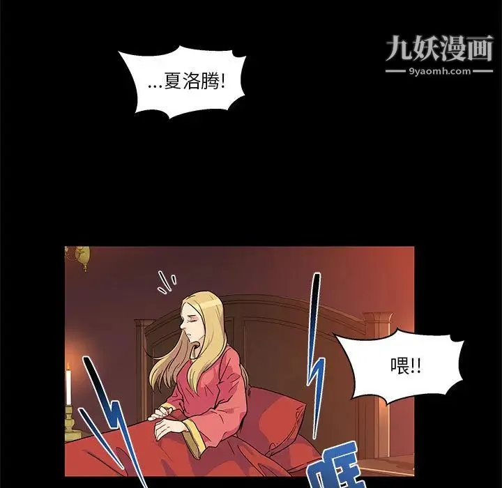 亲爱的你-Liebling！ 第5话 第7页
