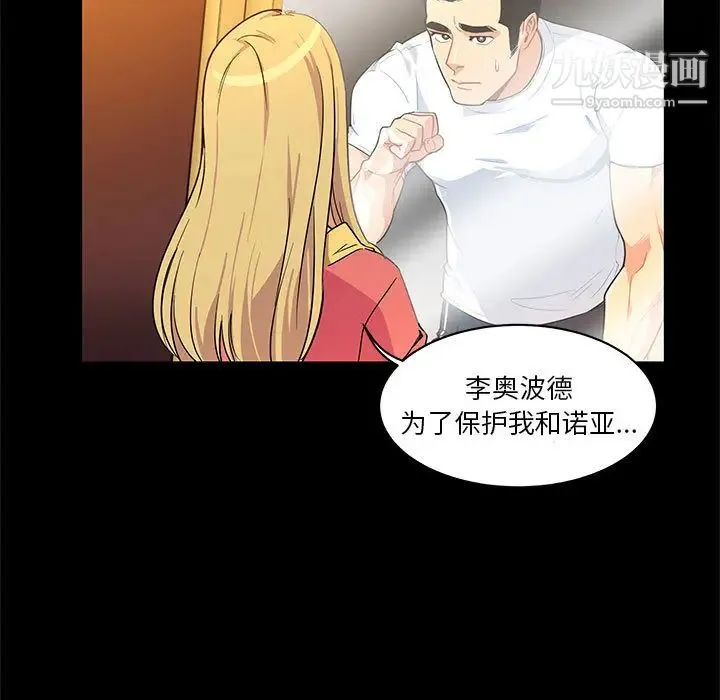 亲爱的你-Liebling！ 第5话 第13页