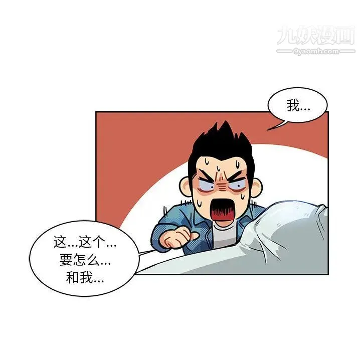 亲爱的你-Liebling！ 第5话 第68页