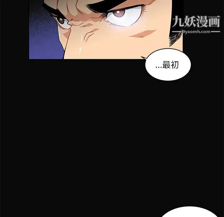 亲爱的你-Liebling！ 第5话 第26页