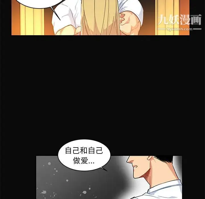 亲爱的你-Liebling！ 第5话 第83页