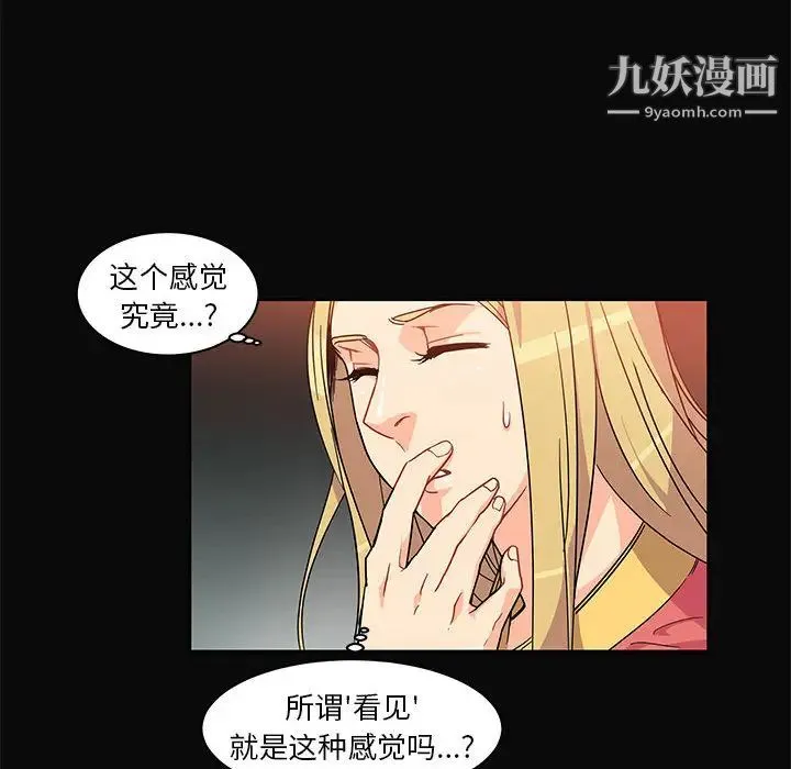 亲爱的你-Liebling！ 第5话 第33页