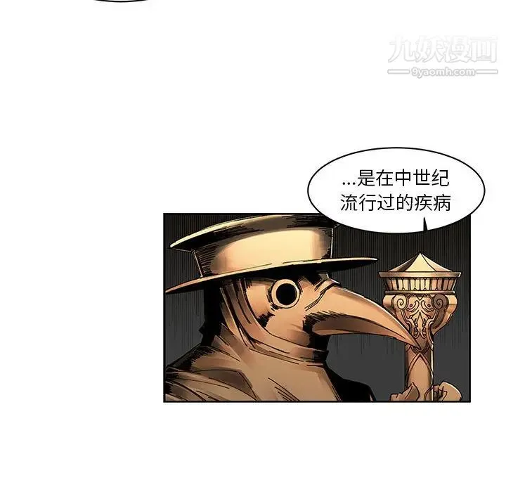 亲爱的你-Liebling！ 第5话 第43页