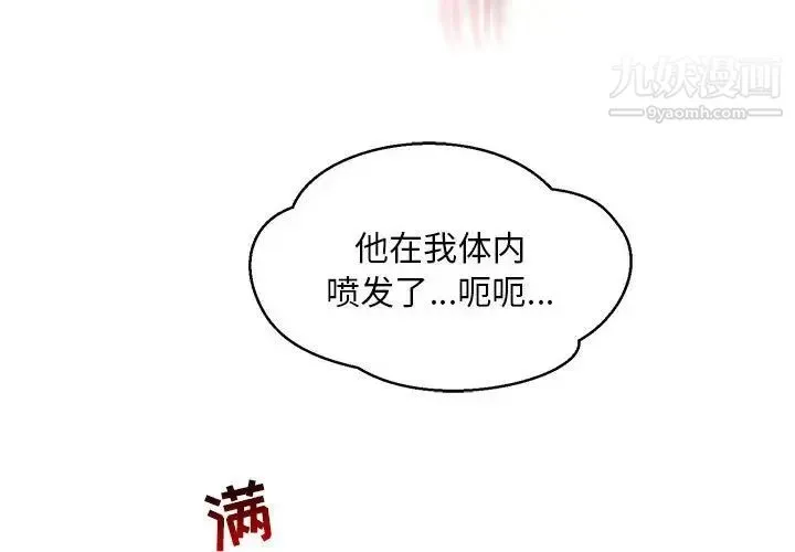亲爱的你-Liebling！ 第98话 第4页