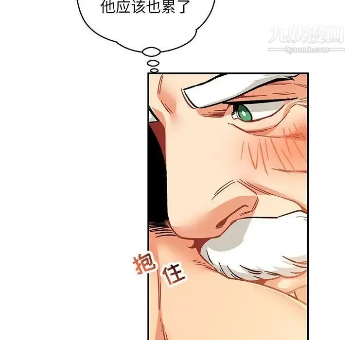 亲爱的你-Liebling！ 第98话 第60页