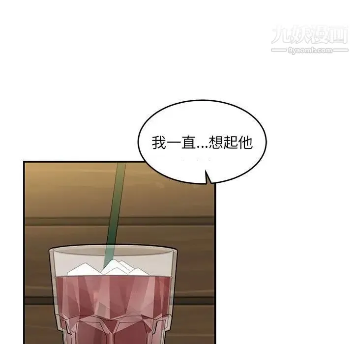 亲爱的你-Liebling！ 第98话 第29页