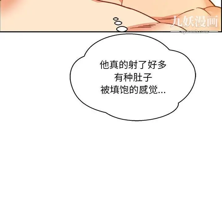 亲爱的你-Liebling！ 第98话 第8页