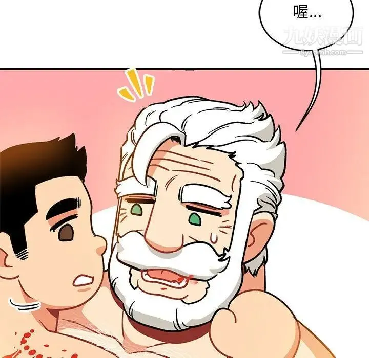 亲爱的你-Liebling！ 第98话 第15页