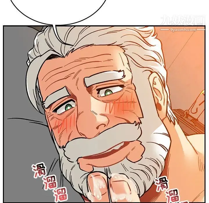 亲爱的你-Liebling！ 第98话 第87页