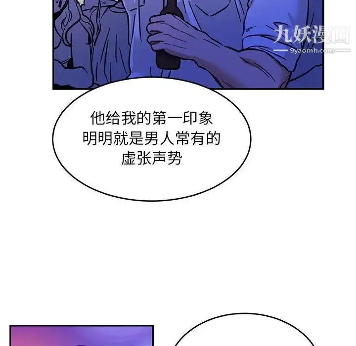 亲爱的你-Liebling！ 第98话 第45页