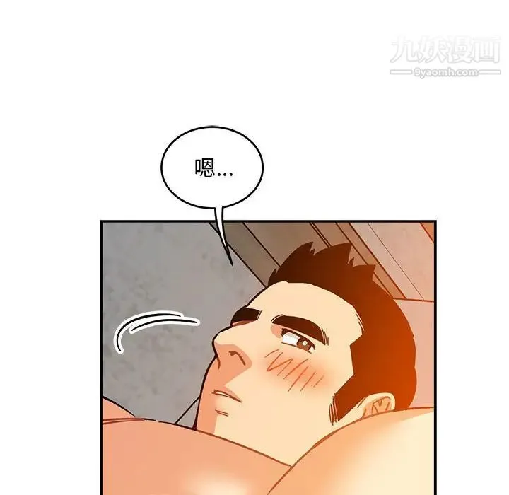 亲爱的你-Liebling！ 第98话 第64页
