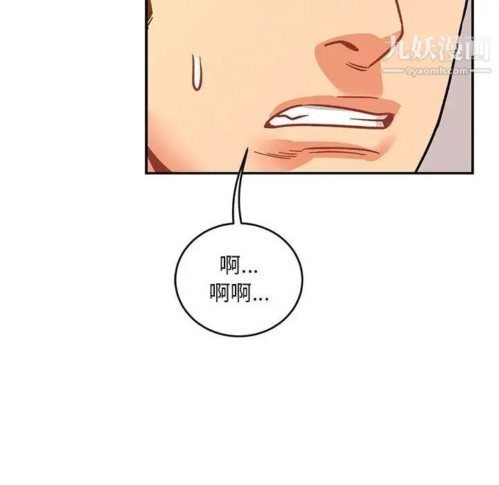 亲爱的你-Liebling！ 第98话 第11页