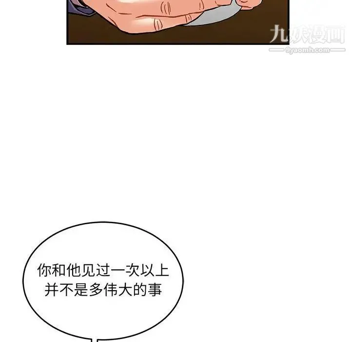 亲爱的你-Liebling！ 第98话 第134页