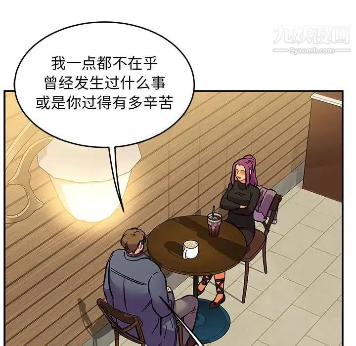亲爱的你-Liebling！ 第98话 第131页