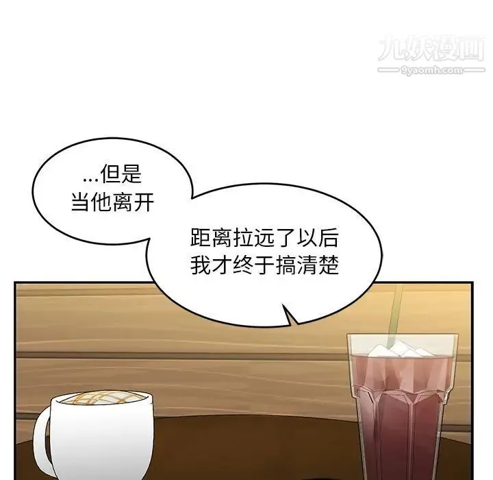 亲爱的你-Liebling！ 第98话 第121页
