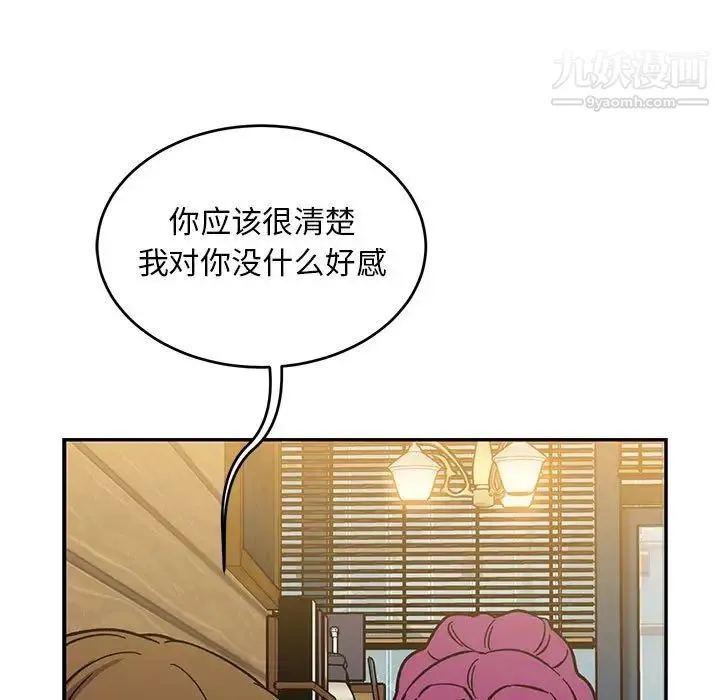 亲爱的你-Liebling！ 第98话 第37页