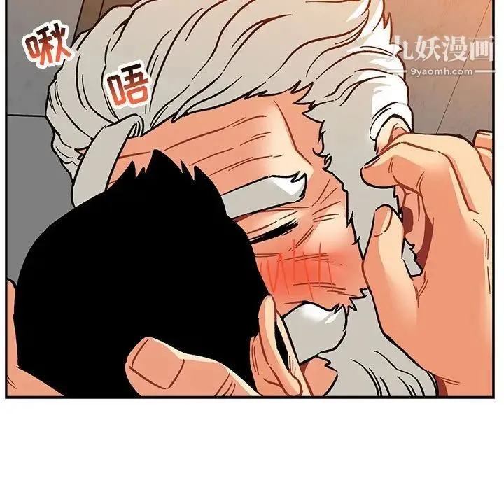 亲爱的你-Liebling！ 第98话 第91页