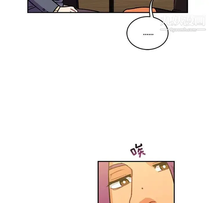 亲爱的你-Liebling！ 第98话 第35页