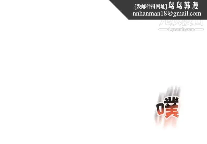 亲爱的你-Liebling！ 第98话 第1页