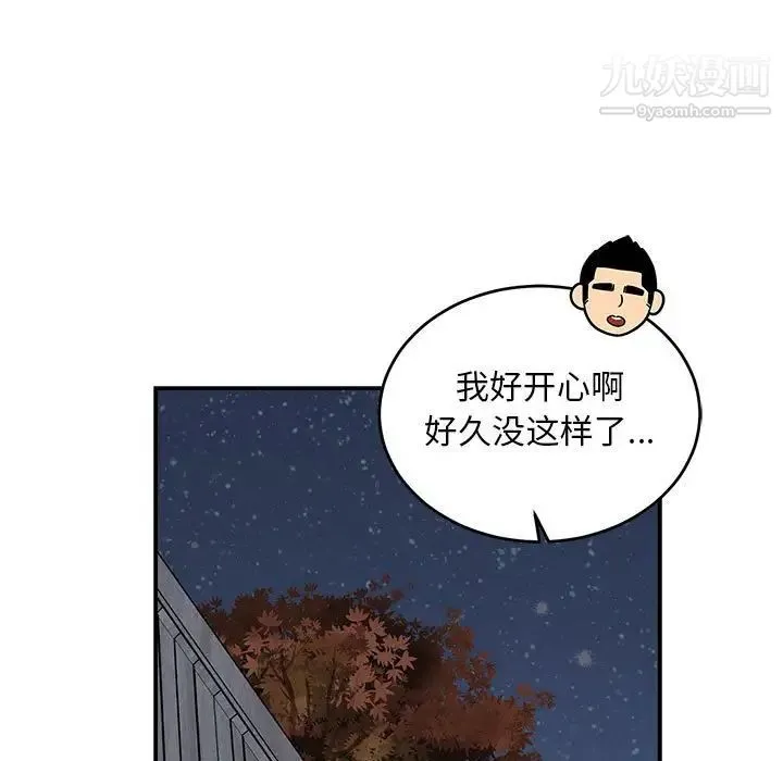 亲爱的你-Liebling！ 第98话 第55页