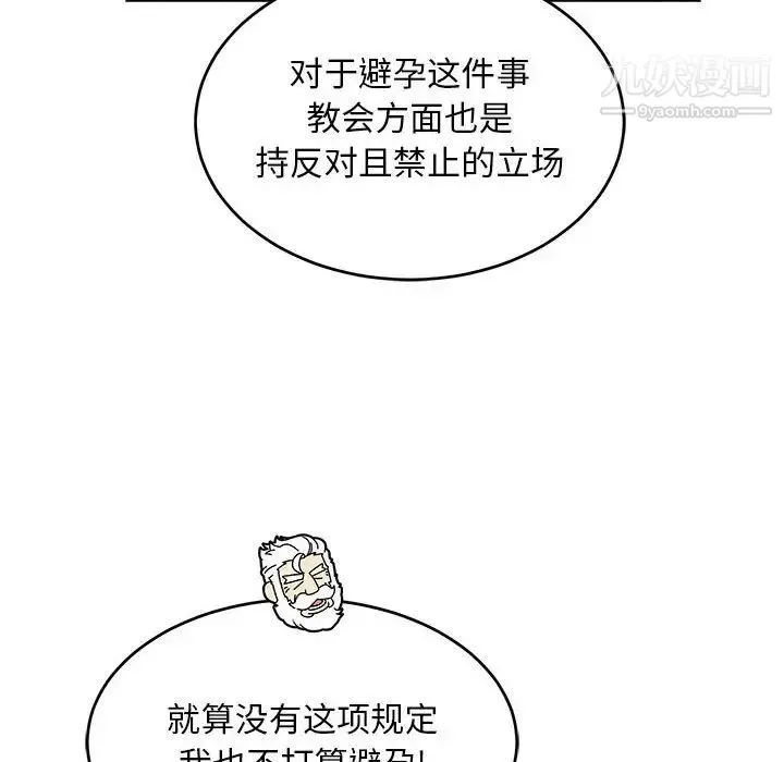 亲爱的你-Liebling！ 第98话 第112页