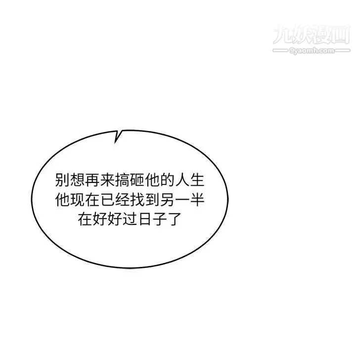 亲爱的你-Liebling！ 第98话 第144页