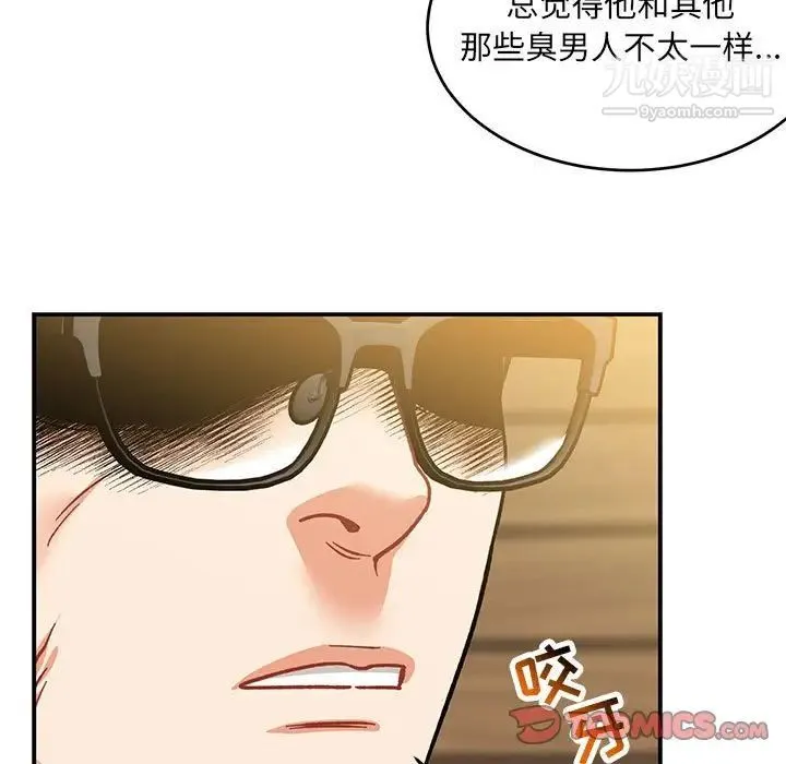 亲爱的你-Liebling！ 第98话 第129页