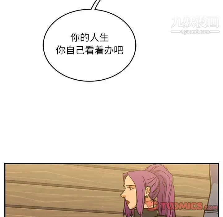 亲爱的你-Liebling！ 第98话 第146页