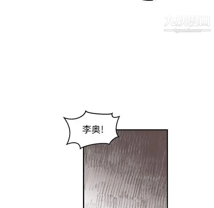 亲爱的你-Liebling！ 第98话 第13页