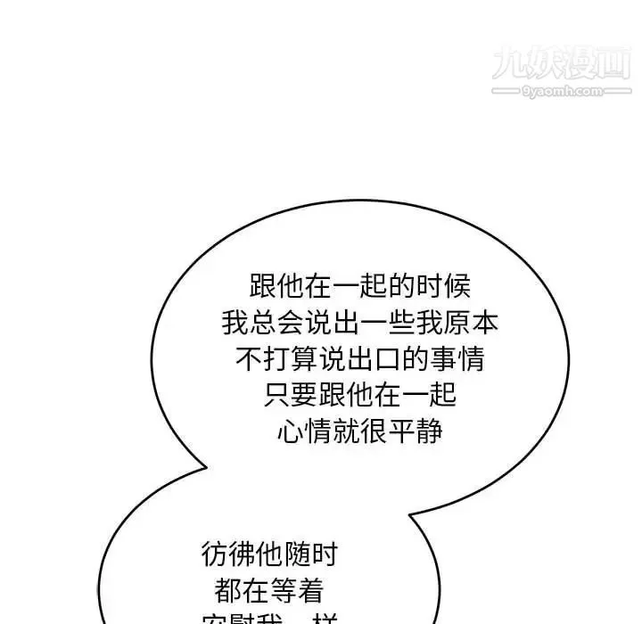 亲爱的你-Liebling！ 第98话 第124页
