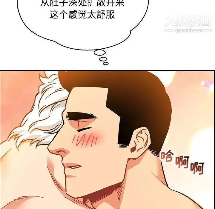 亲爱的你-Liebling！ 第98话 第7页