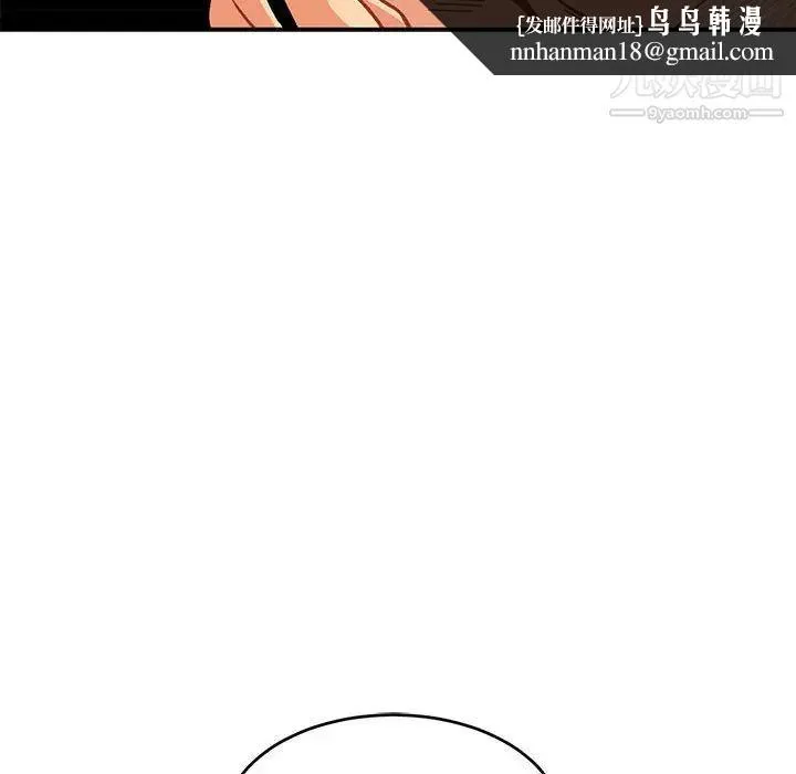 亲爱的你-Liebling！ 第98话 第76页