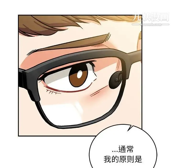 亲爱的你-Liebling！ 第98话 第126页
