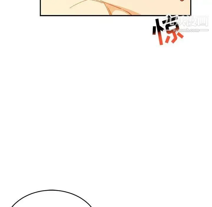 亲爱的你-Liebling！ 第98话 第18页