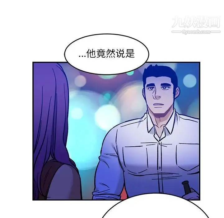亲爱的你-Liebling！ 第98话 第47页