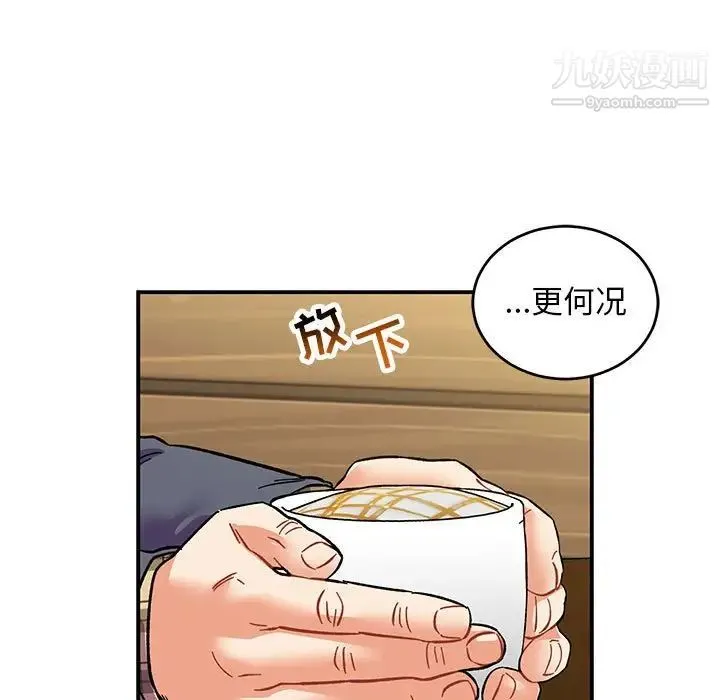 亲爱的你-Liebling！ 第98话 第133页