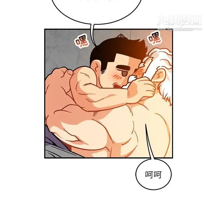 亲爱的你-Liebling！ 第98话 第68页
