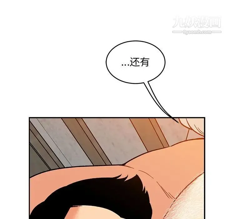 亲爱的你-Liebling！ 第98话 第89页