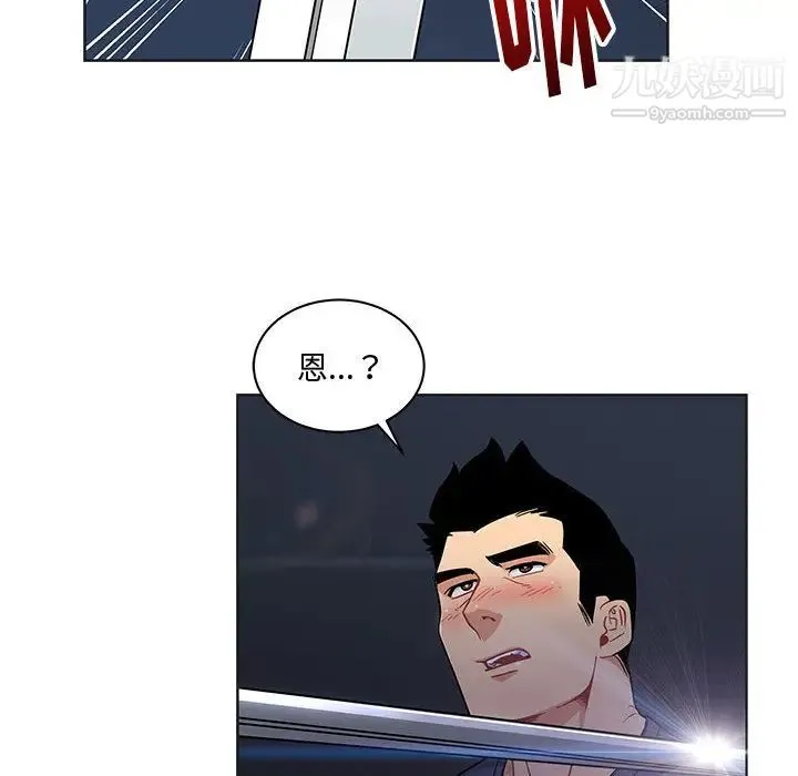 亲爱的你-Liebling！ 第7话 第80页