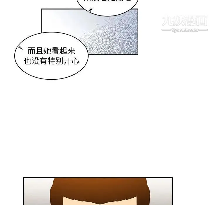 亲爱的你-Liebling！ 第7话 第51页