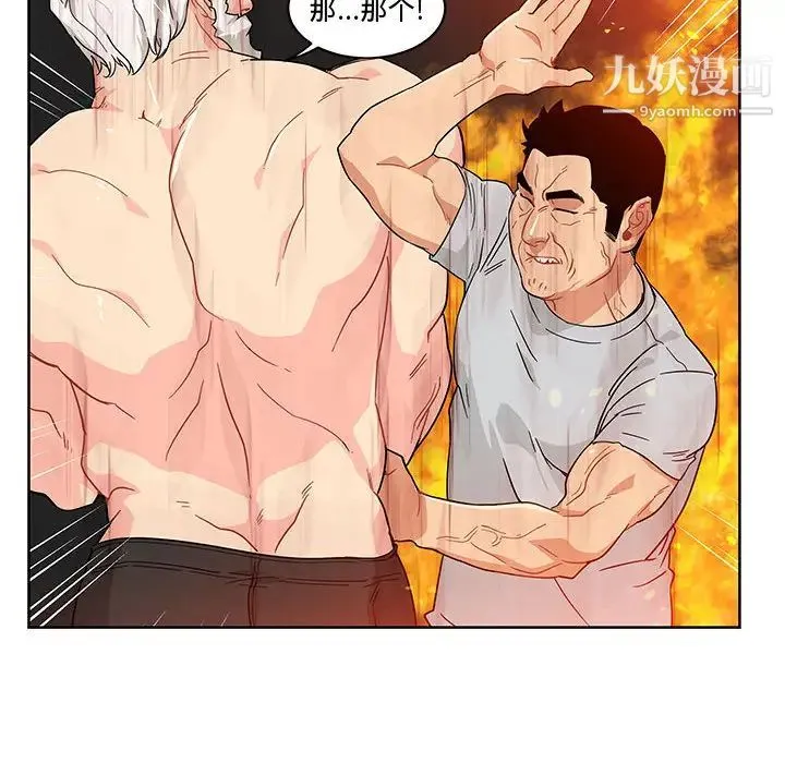 亲爱的你-Liebling！ 第7话 第32页
