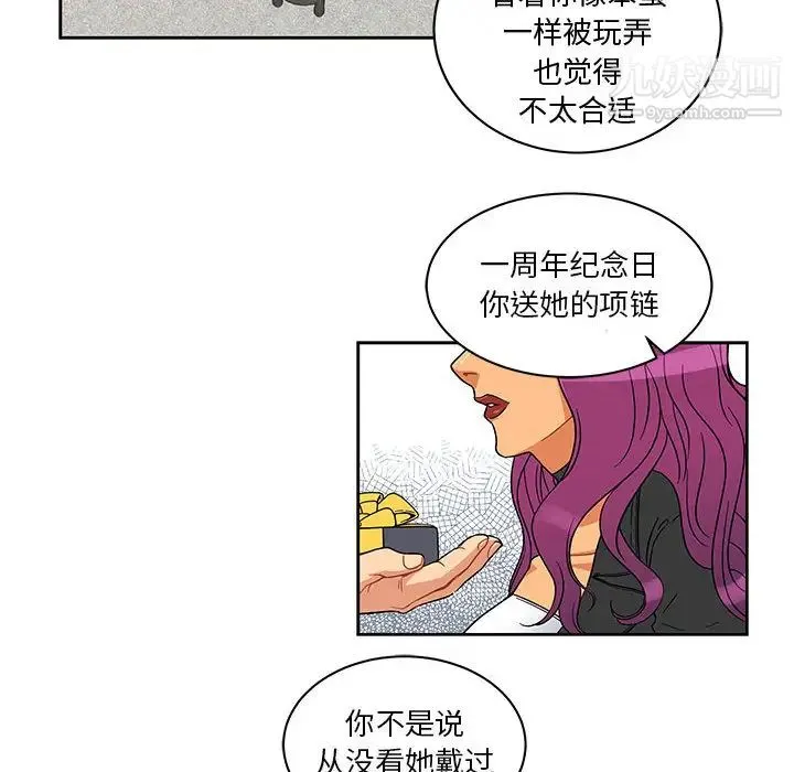 亲爱的你-Liebling！ 第7话 第50页