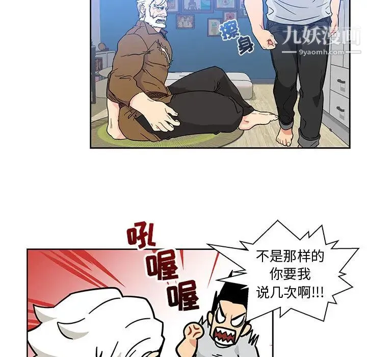 亲爱的你-Liebling！ 第7话 第17页