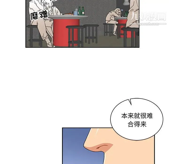 亲爱的你-Liebling！ 第7话 第67页